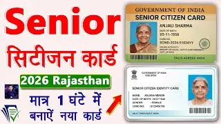 2026 senior citizen card online apply | rajasthan senior citizen card online kaise banaye