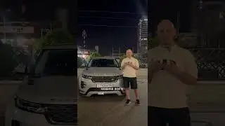 Привезли шикарный Range Rover Evoque пробегом в отличном состоянии из Китая. 🇨🇳