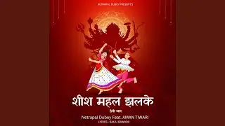 Sheesh Mahal Jhalake Devi Jas (feat. Aman Tiwari)
