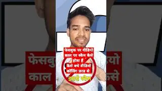 फेसबुक Par video calling frad se kaise बचे।#Facebook Scam