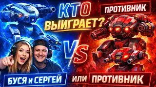 Жорсткий бій у Mech Arena: Буся та Сергій