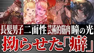 あらゆる「癖」に応える空の物語【グラブル】