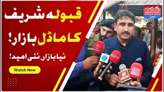 Model Rehri Bazaar in Qaboola Sharif | Rozgar ka Naya Daur | DC Pakpattan & Ch. Tahir Iqbal Jutt