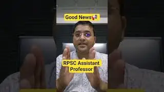 🥳Good News l RPSC l Rajasthan l Assistant Professor #assistantprofessorkaisebane