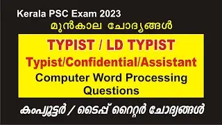 Typist/Confidential/Assistant | LD Typist Exam 2023 - Computer Word Processing |Typewriter questions