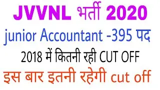 Jvvnl junior accountant vacancy 2020 / jvvnl junior accountant cut off 2018 / jr accountant cut off