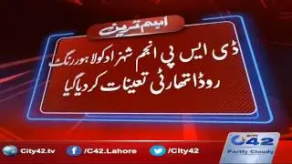 IG Punjab signs transfer letters of 14 DSP's