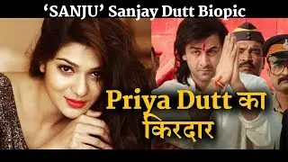 Priya Dutt Role In 'Sanju' | Sanjay Dutt Biopic