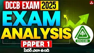DCCB Exam Analysis 2025 | 1st Shift Paper | Telangana DCCB Bank Exam Analysis in Telugu