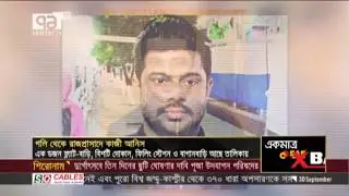 যুবলীগ নেতা কাজী আনিসের সম্পদের পাহাড় | নয়ন আদিত্য | News | Ekattor TV HD