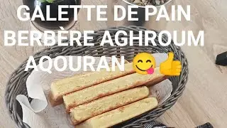 RECETTE / GALETTE DE PAIN BERB&Egrave;RE