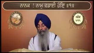Ank 509 To 523 Sri Guru Granth Sahib Santhia Path By Giani Jagtar Singh Jachak n