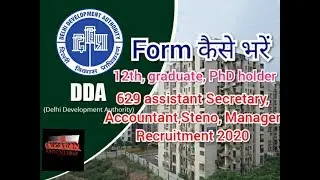 DDA Recruitment 2020/form kaise bharen/629 vacancy for steno,mali & assistant