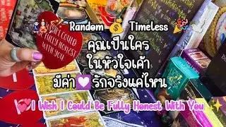 ⏳Random Ep.74🕊️คุณเปนใครในหัวใจเค้า#tarot #random #เปิดไพ่รักษาใจ #lovemessage #lovestatus#sixofcups