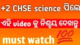 Tips to score best in CHSE odisha board (2020) || chse science students must watch