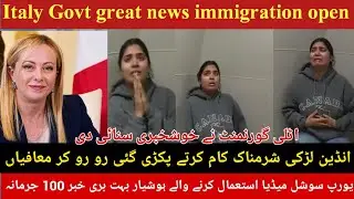 Italy Govt great news immigration open|UK social media law bad news|ieurope ka visa kaise apply kare