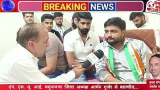 Aryan Gurjar, District President Yamunanagar of NSUI Congress Youth.....