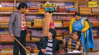 जीजा जी को क्यों कूट दिया छटंकी मामा और सेठानी जी ने | Jijaji Chhat Per Hai | Comedy | Hiba Nawab