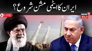🟢Iran Missile LIVE: Tehran Unveils New 10,000 KM MONSTER Weapon Capable Of Hitting America | N18G