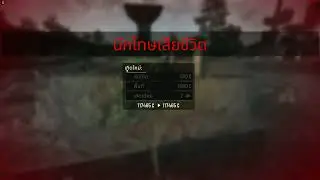 SCUMTHAI HUB PVP/PVE x10