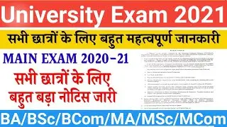 University Exam Pattern Change 2021/University and College Exam Releated News/University Exam News