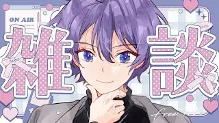 【初見歓迎：縦型雑談】あなたの好きって何ですか？【八代桔梗＠新人Vtuber】