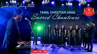 Sacred Chanteurs | Uyirthelunthare | Tamil Christian Song | Lead me to Calvary 2023 | E.A.Jesho