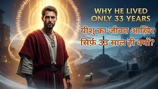 Why Did Jesus (यीशु) Live ONLY 33 Years? The Shocking Truth Hidden in the Bible!