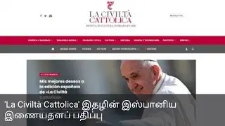 Anbiyam Tube | Vatican Tamil Short News | Vatican City | 21.05.2021