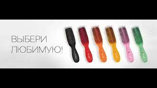 Расческа I LOVE MY HAIR SPIDER 1501