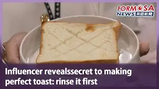 Influencer revealssecret to making perfect toast: rinse it first｜Taiwan News