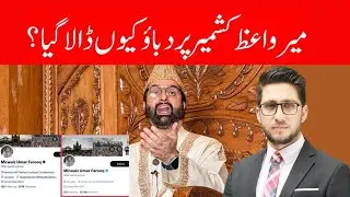 Mirwaiz E Kashmir & Story of X Handle 