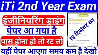 iti 2nd year drawing paper 2021 iti 2nd year engineering drawing answer key #engineeringdrawing #iti