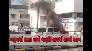 Major accident averted as car catches fire at petrol pump in Bharuch| Vtv News