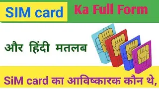 SIM card ka full form. what is meaning of Sim card in Hindi to English.