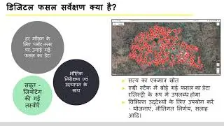 CKO UP training ppt Hindi   Agri Stack Digital Infrastructure