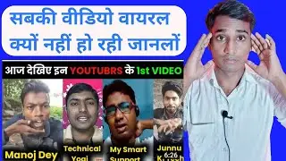 😱 पहले देखलो वीडियो क्यों वायरल हुई थी | Technical Hemant | video viral trick