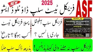 Airport Security Force Physical And Medical Test Slip Download Error | ASF Physical Test 2025 | ASF