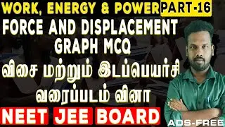 Work ,Energy & Power Part -16 |  Force and displacement graph MCQ | NEET Makes Happy !
