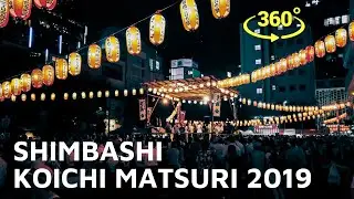 [ 360&deg; ] Tokyo Summer Festivals - Shimbashi Koichi Matsuri - 新橋こいち祭り2019