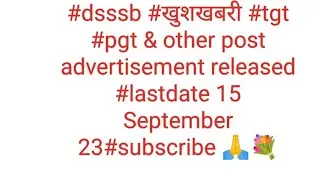 #dsssb #खुशखबरी #tgt #pgt & other post advertisement released #lastdate 15 September 23#subscribe 🙏💐