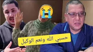عااااااااجل💥انهيااار نوال البهجة مباااشر واعتراااف خطير كيقطع فالقلب عتقوها ملقاتش معامن تخلي بنتها😨
