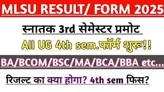 mlsu all 3rd sem. Promote ✅ | All 4th sem. Form शुरू❗ | Mlsu 4th sem form 2025 | mlsu result 2025