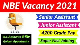 (NBE) National Board Of Examination Vacancy 2021 Of Senior Assistant & Junior Assistant
