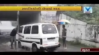 Gujarat Monsoon: Heavy Rain in Surat | Vtv News