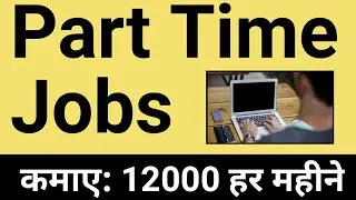 Part Time Jobs, Data entry jobs in Hindi, Work From Home