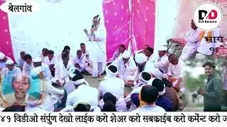 Raysing Maharaj Rajgad Golden Speach Shree Dayasing Shewa Rathod Satavi Ninittay Banajara Bhajan Bel