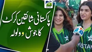 The excitement of Pakistani cricket fans - Geo Super