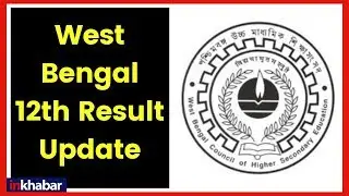 WBCHSE 12th result 2019 updates; West Bengal board 12th class result 2019 at wbresults.nic.in