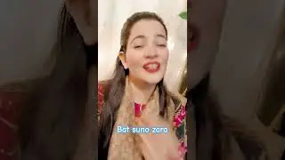 Bat Suno Zara #uroojismail #comedy #lifewithurooj #officialchannel #funny #uroojsalam
